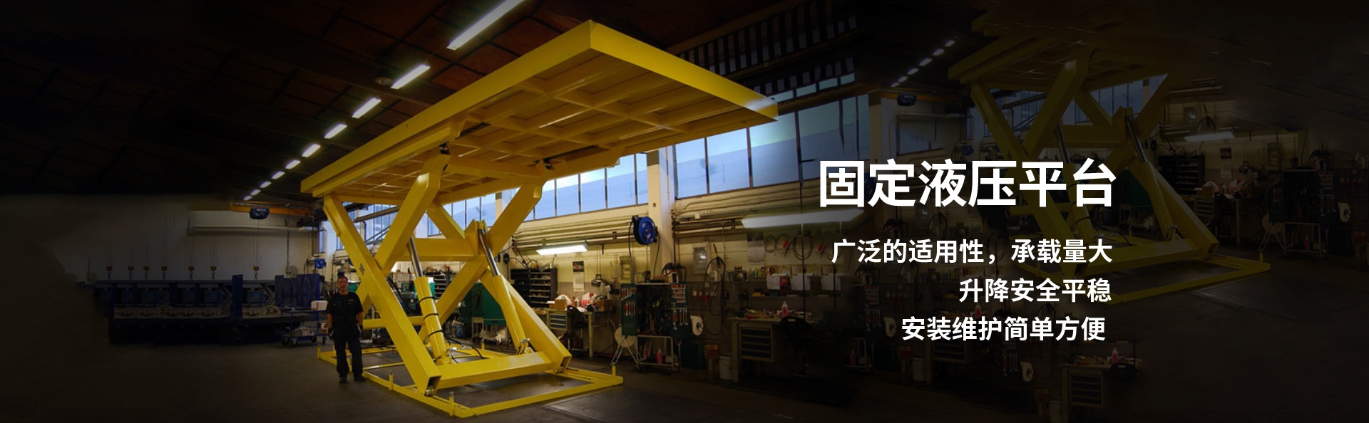 本号镇液压升降平台厂家