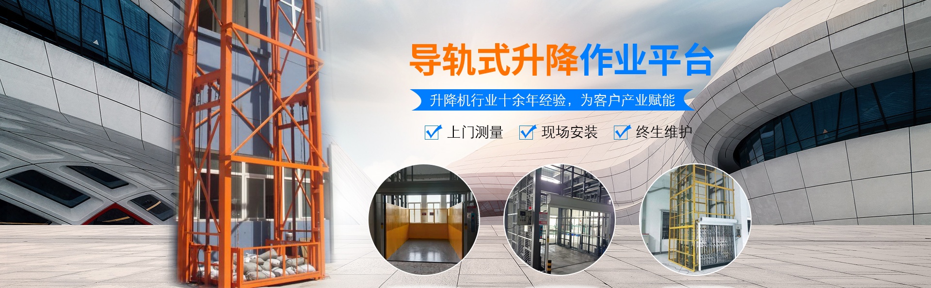 本号镇升降货梯厂家
