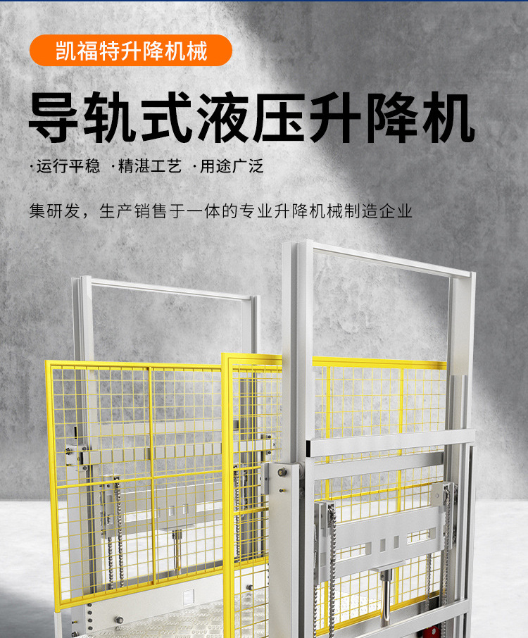 本号镇液压货梯厂家一站式服务内容