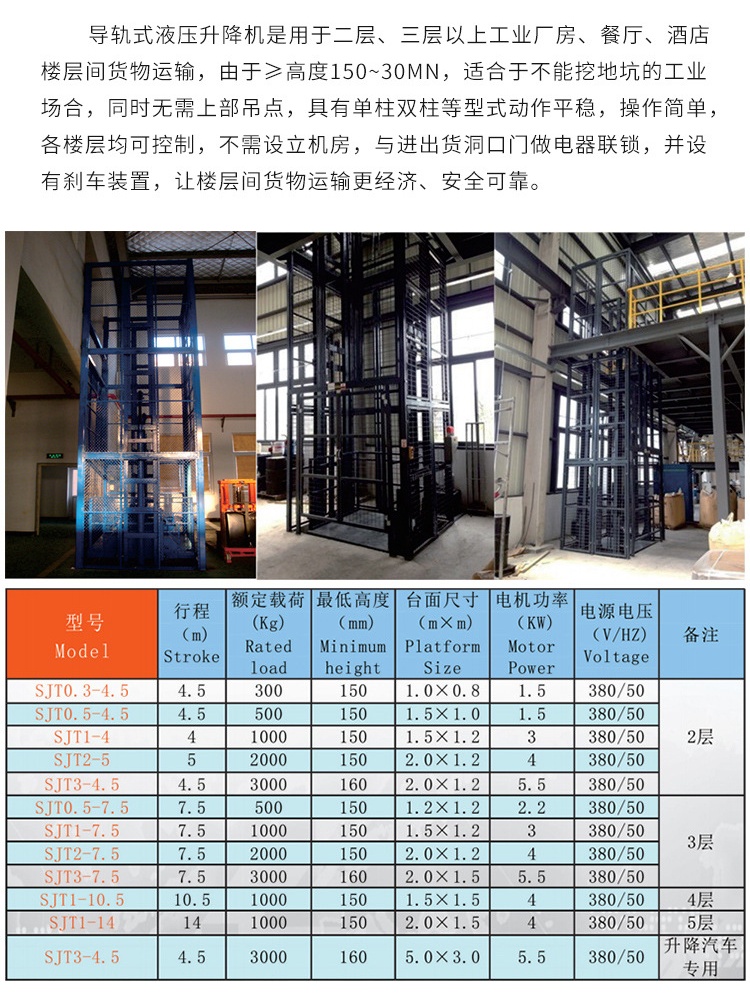 本号镇升降机厂家如何选购